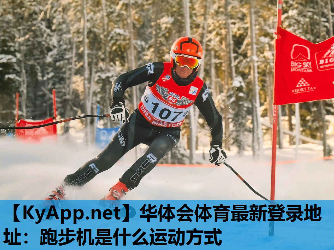 华体会体育最新登录地址：跑步机是什么运动方式