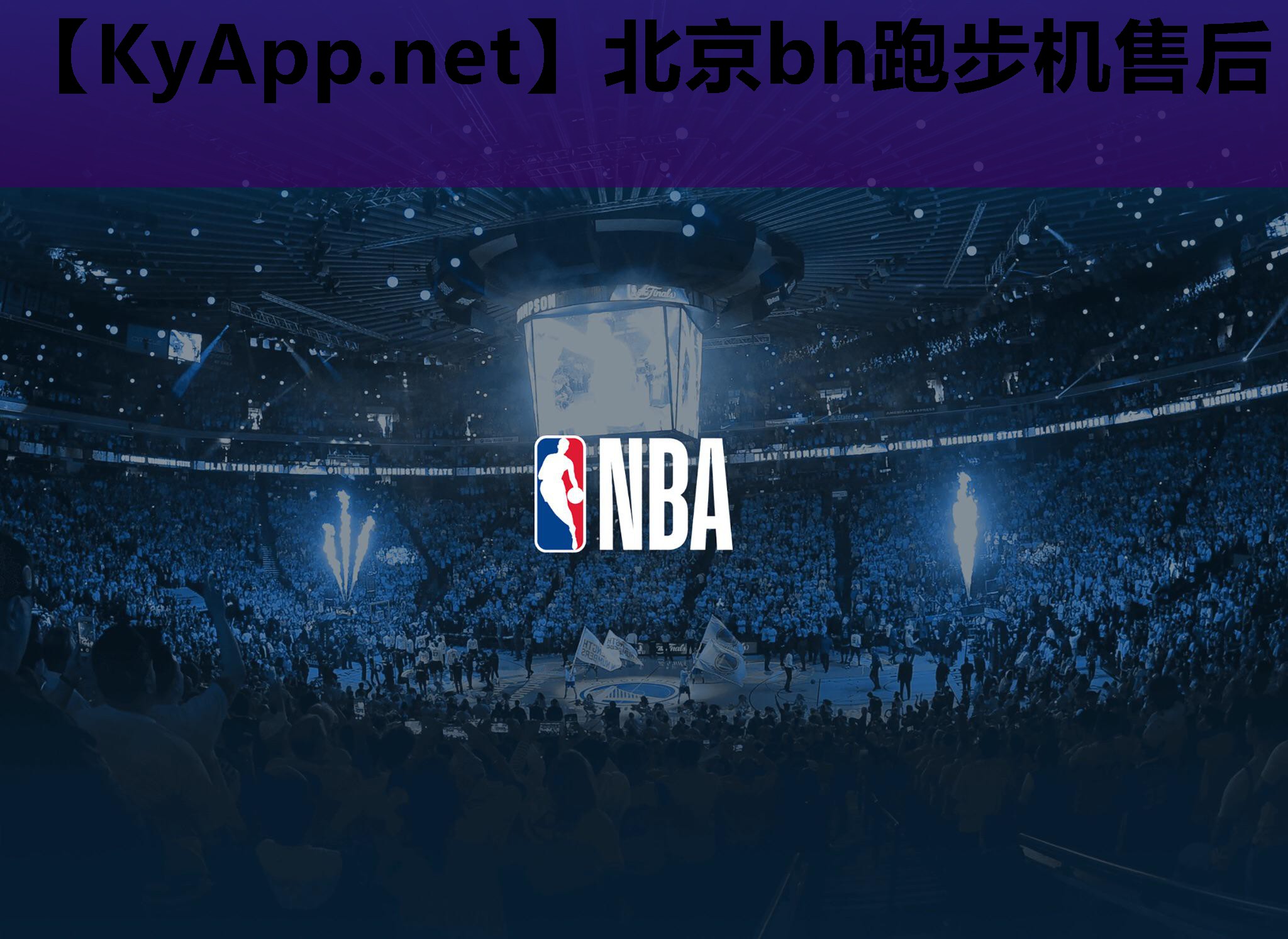 北京bh跑步机售后