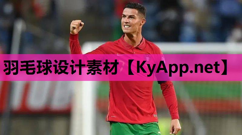 羽毛球设计素材