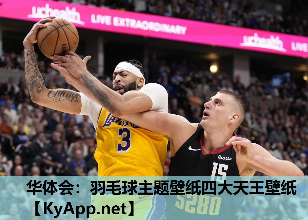 华体会：羽毛球主题壁纸四大天王壁纸