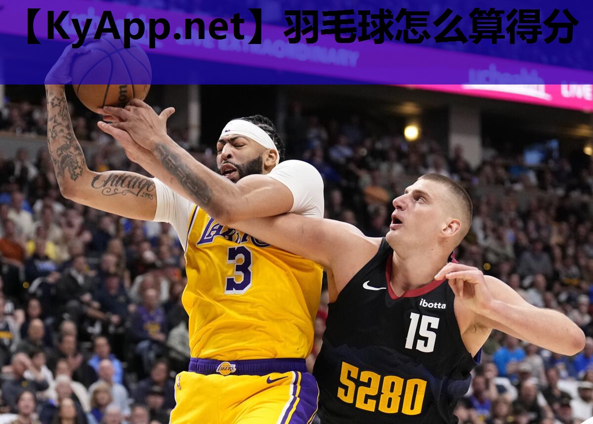 羽毛球怎么算得分