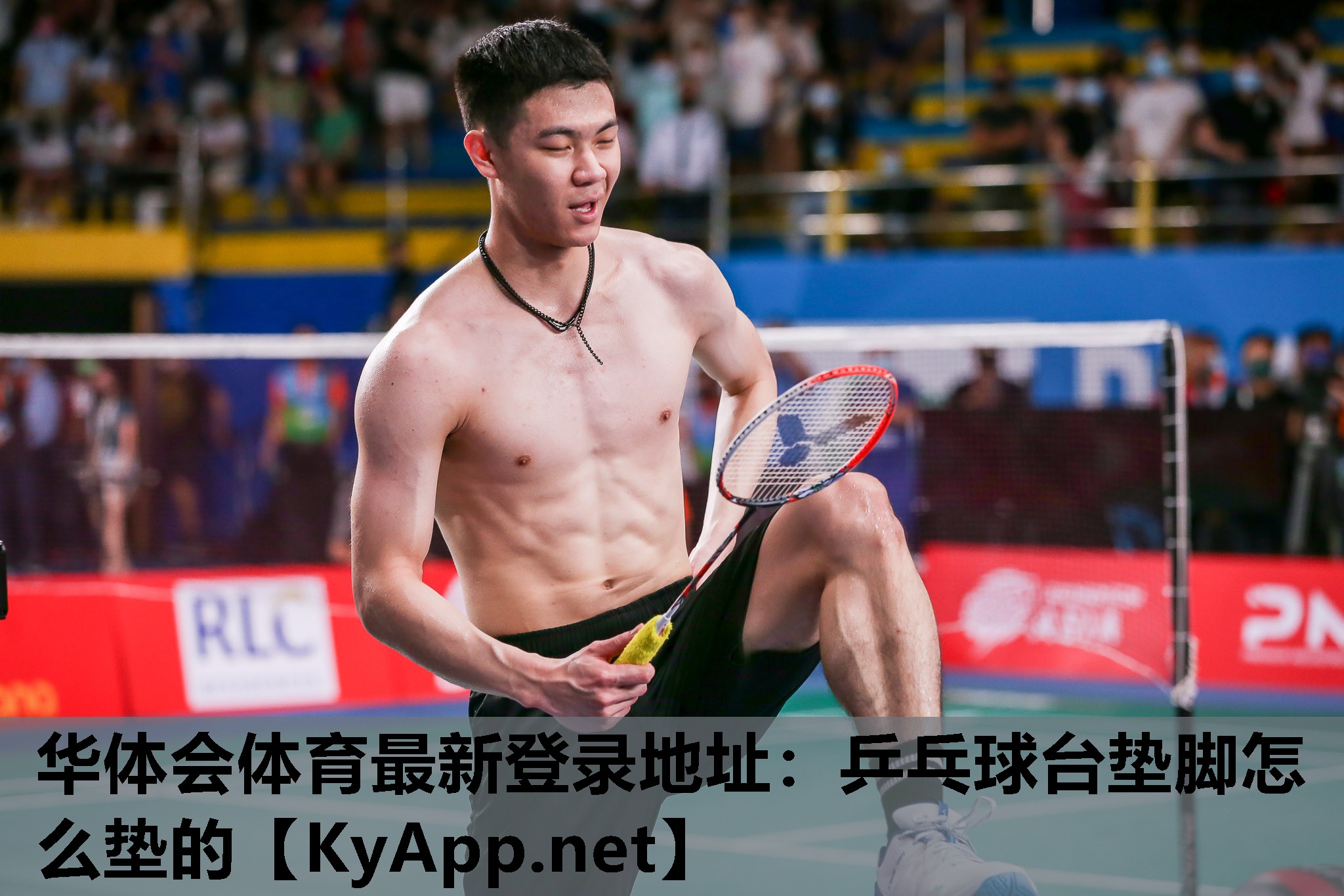乒乓球台垫脚怎么垫的 乒乓球台垫脚怎么垫的