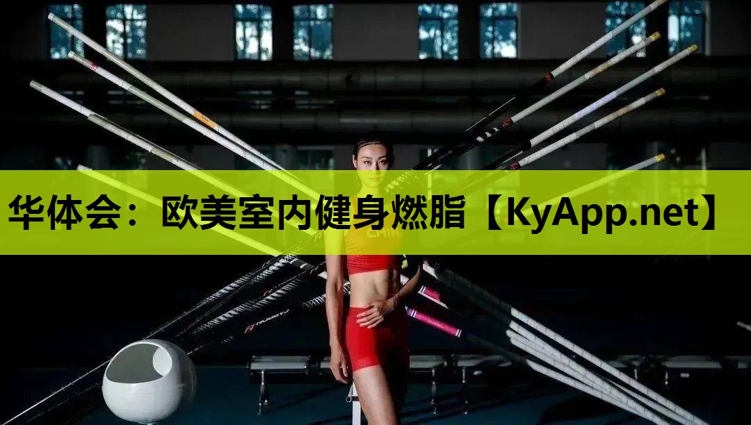 欧美室内健身燃脂 欧美室内健身燃脂