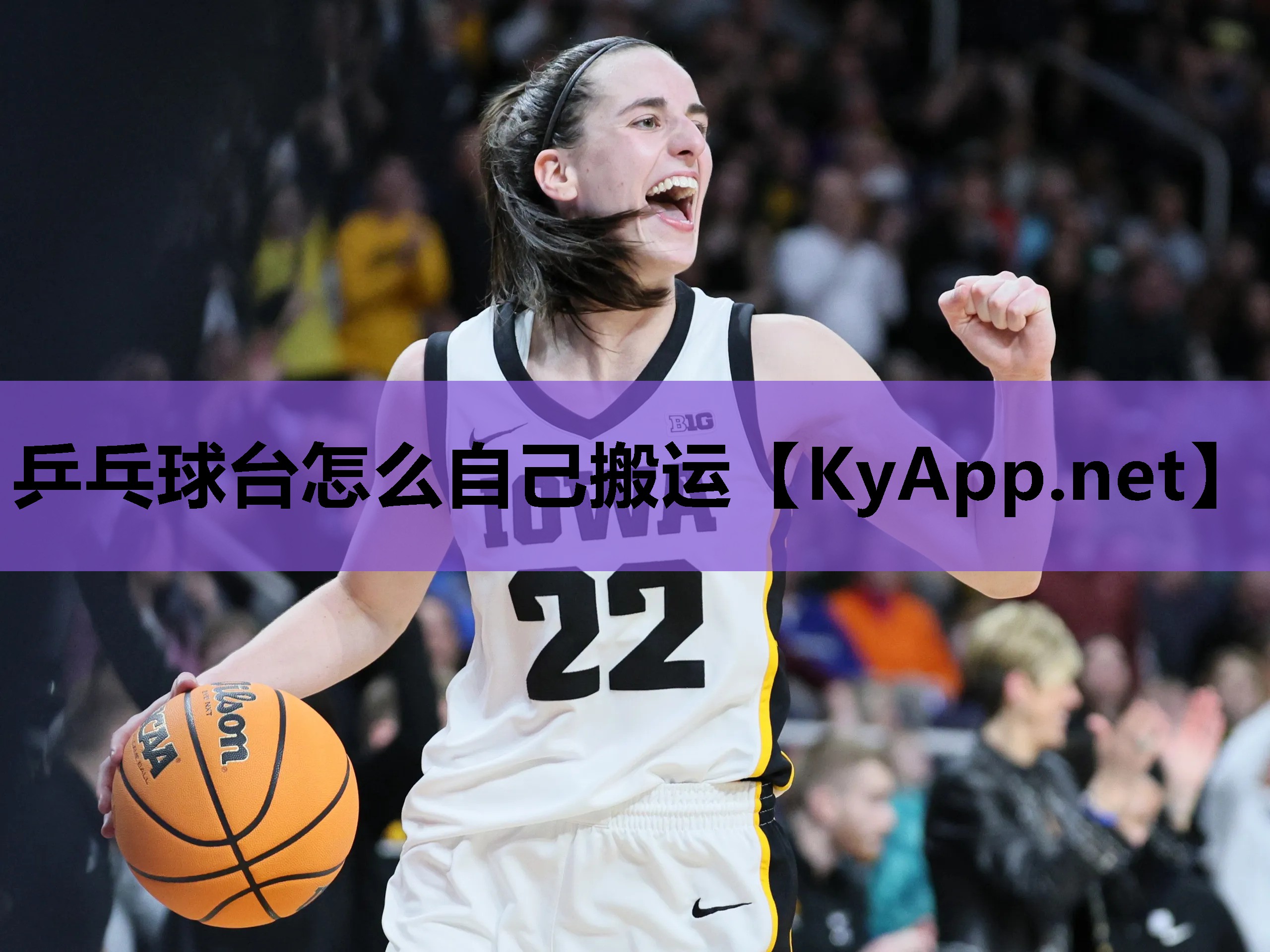 乒乓球台怎么自己搬运 乒乓球台怎么自己搬运