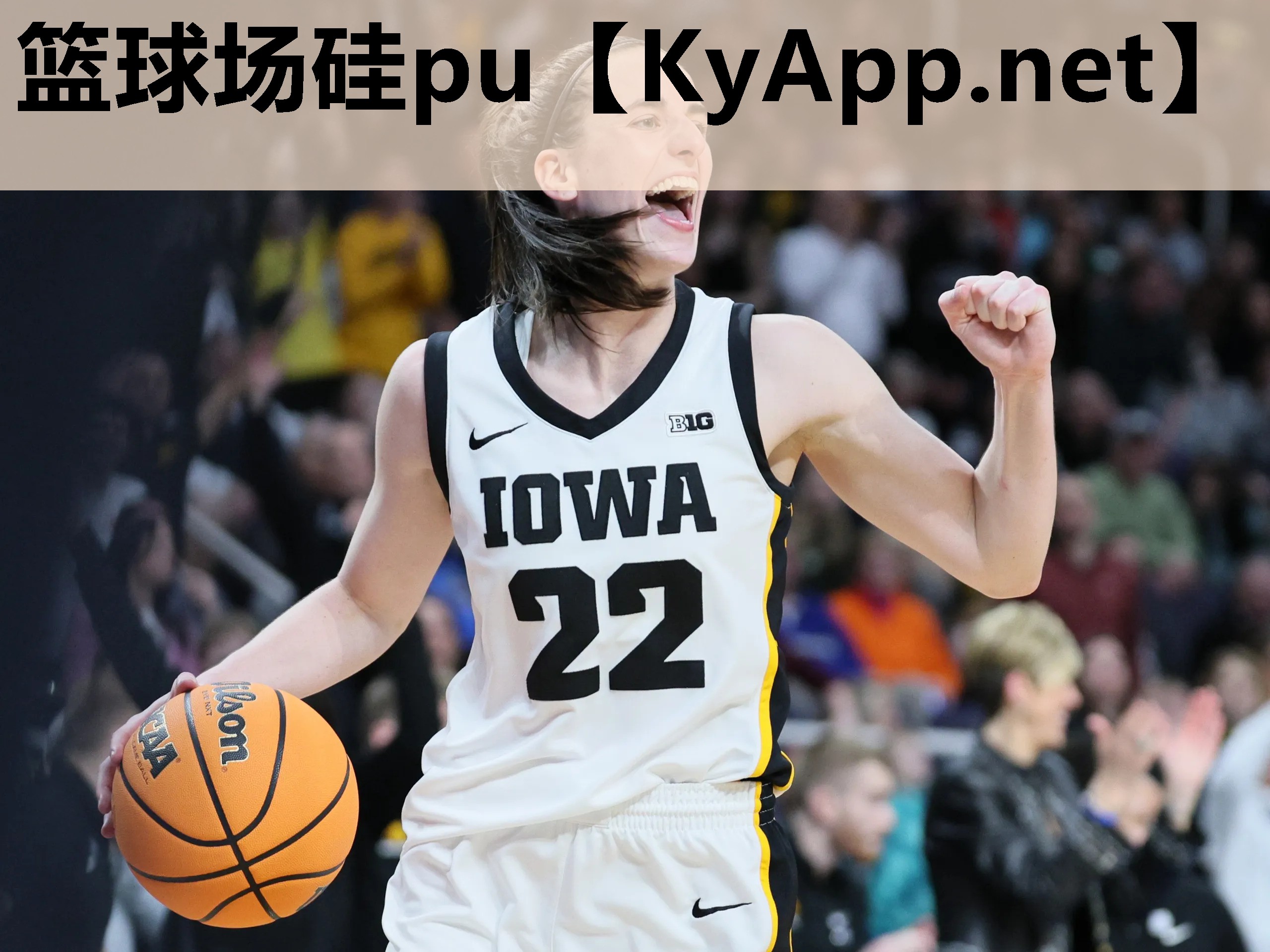 篮球场硅pu 篮球场硅pu