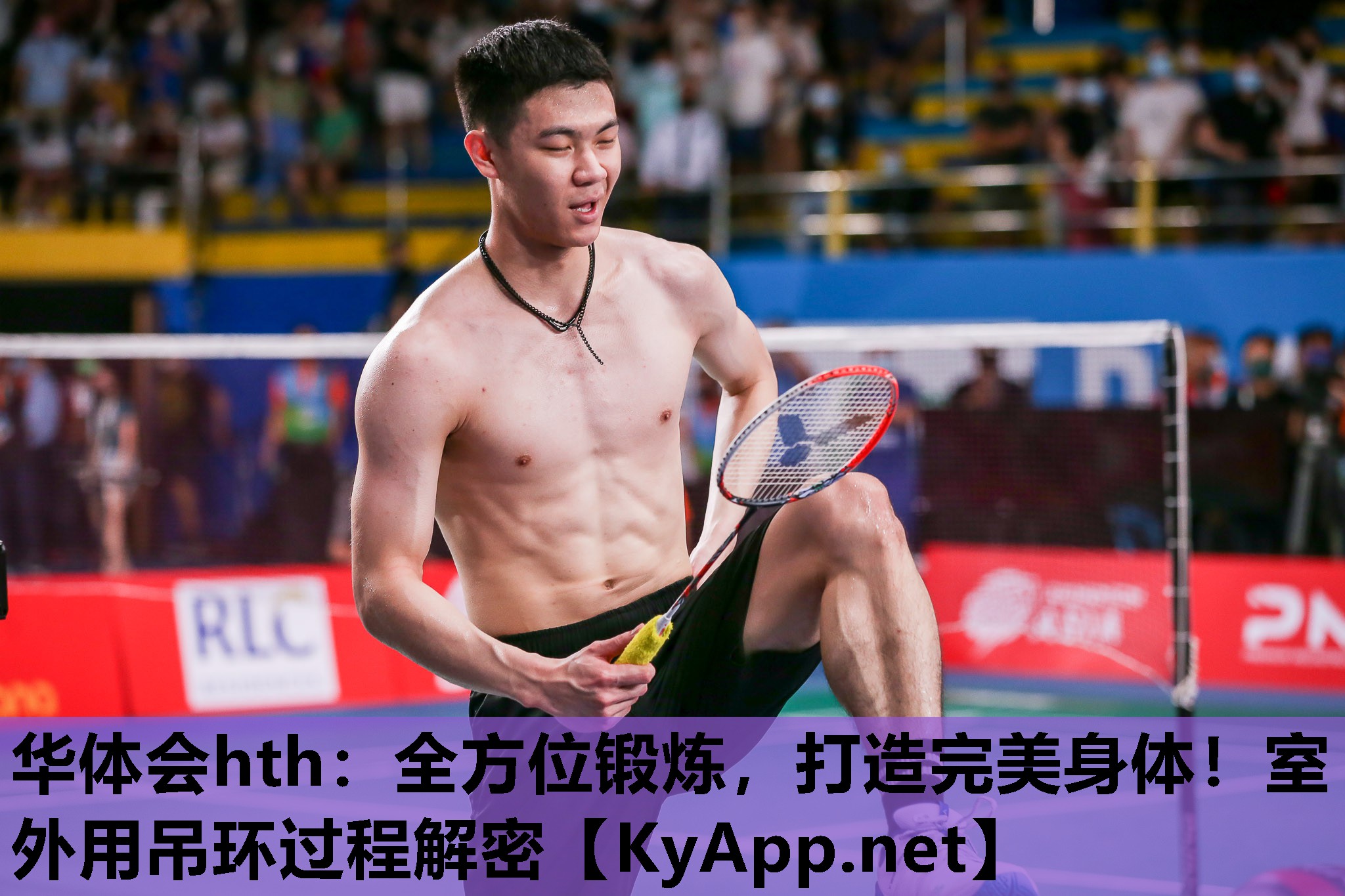 全方位锻炼,打造完美身体!室外用吊环过程解密 全方位锻炼,打造完美身体!室外用吊环过程解密