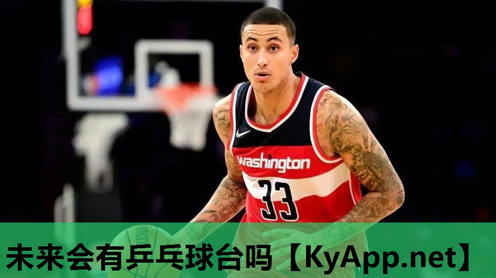 未来会有乒乓球台吗 未来会有乒乓球台吗