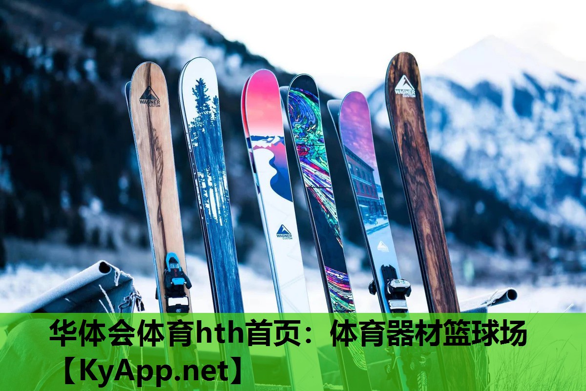 体育器材篮球场 体育器材篮球场