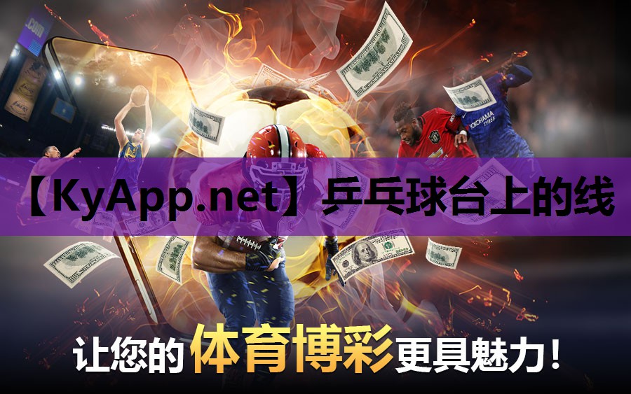 乒乓球台上的线 乒乓球台上的线