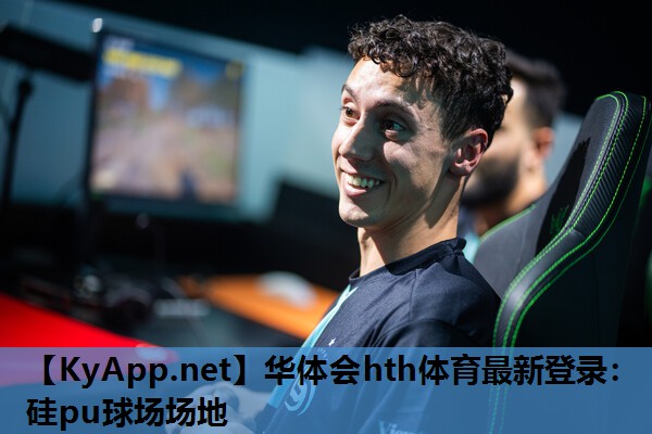 硅pu球场场地 硅pu球场场地