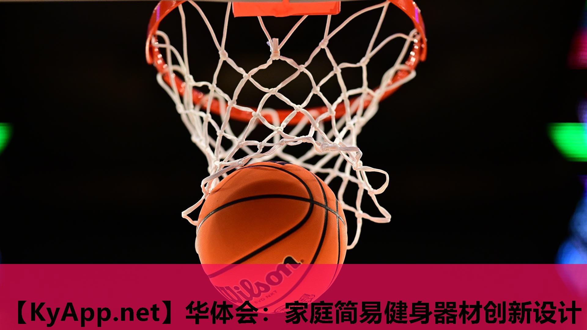 家庭简易健身器材创新设计 家庭简易健身器材创新设计