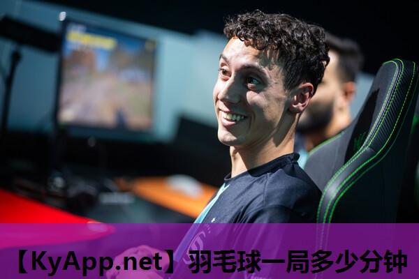 羽毛球一局多少分钟 羽毛球一局多少分钟