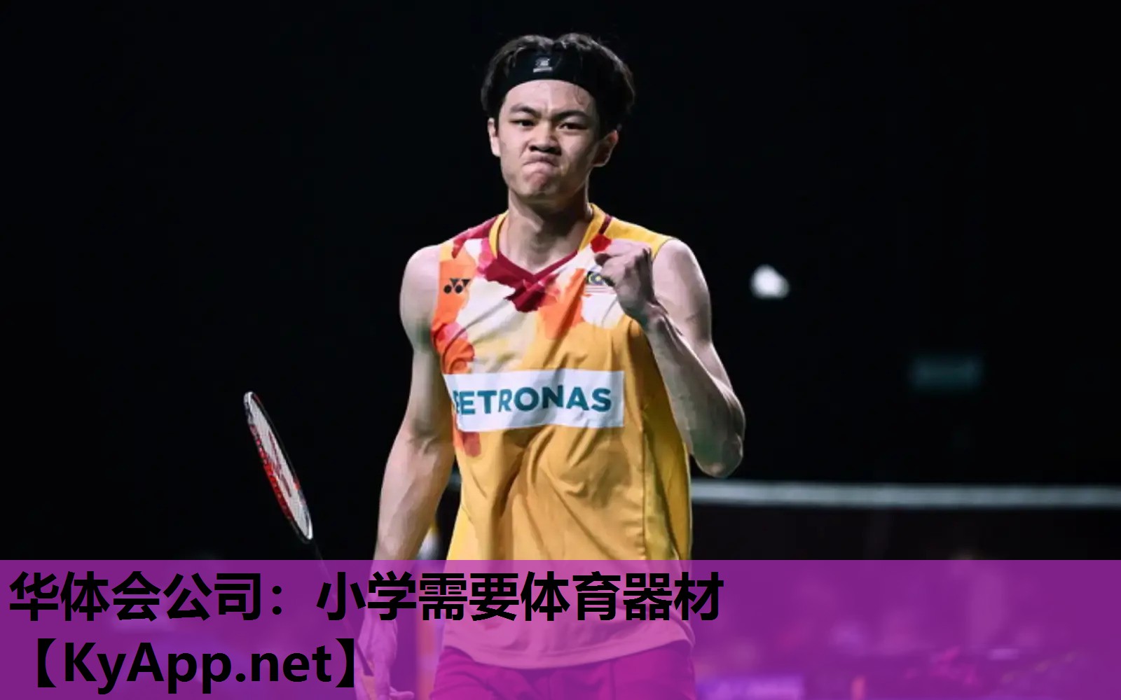 小学需要体育器材 小学需要体育器材