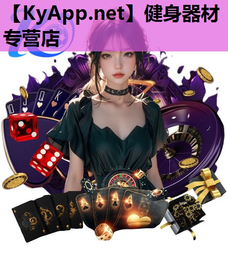 健身器材专营店 健身器材专营店