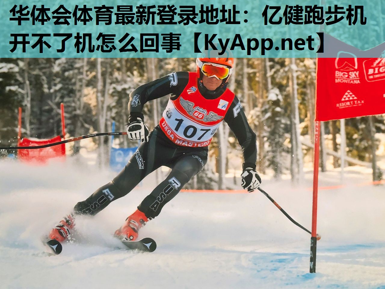亿健跑步机开不了机怎么回事 亿健跑步机开不了机怎么回事