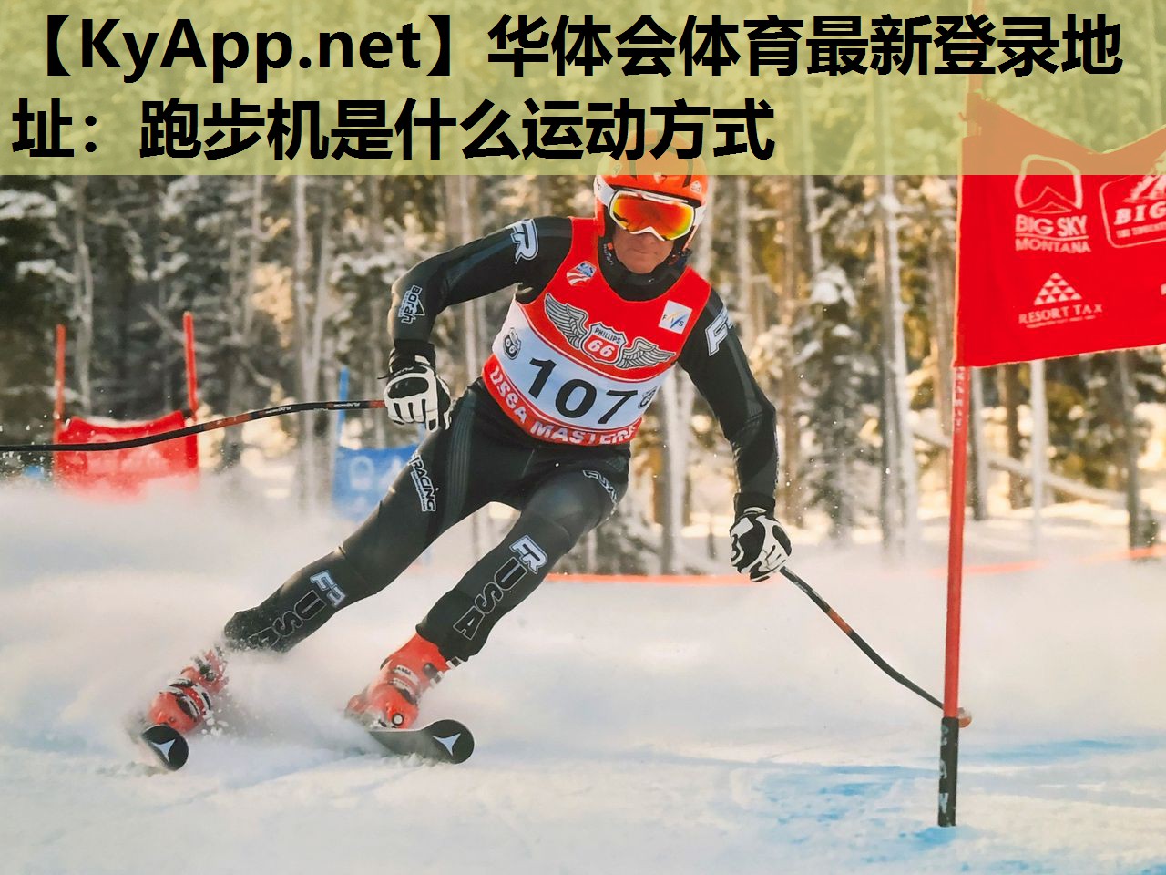 跑步机是什么运动方式 跑步机是什么运动方式