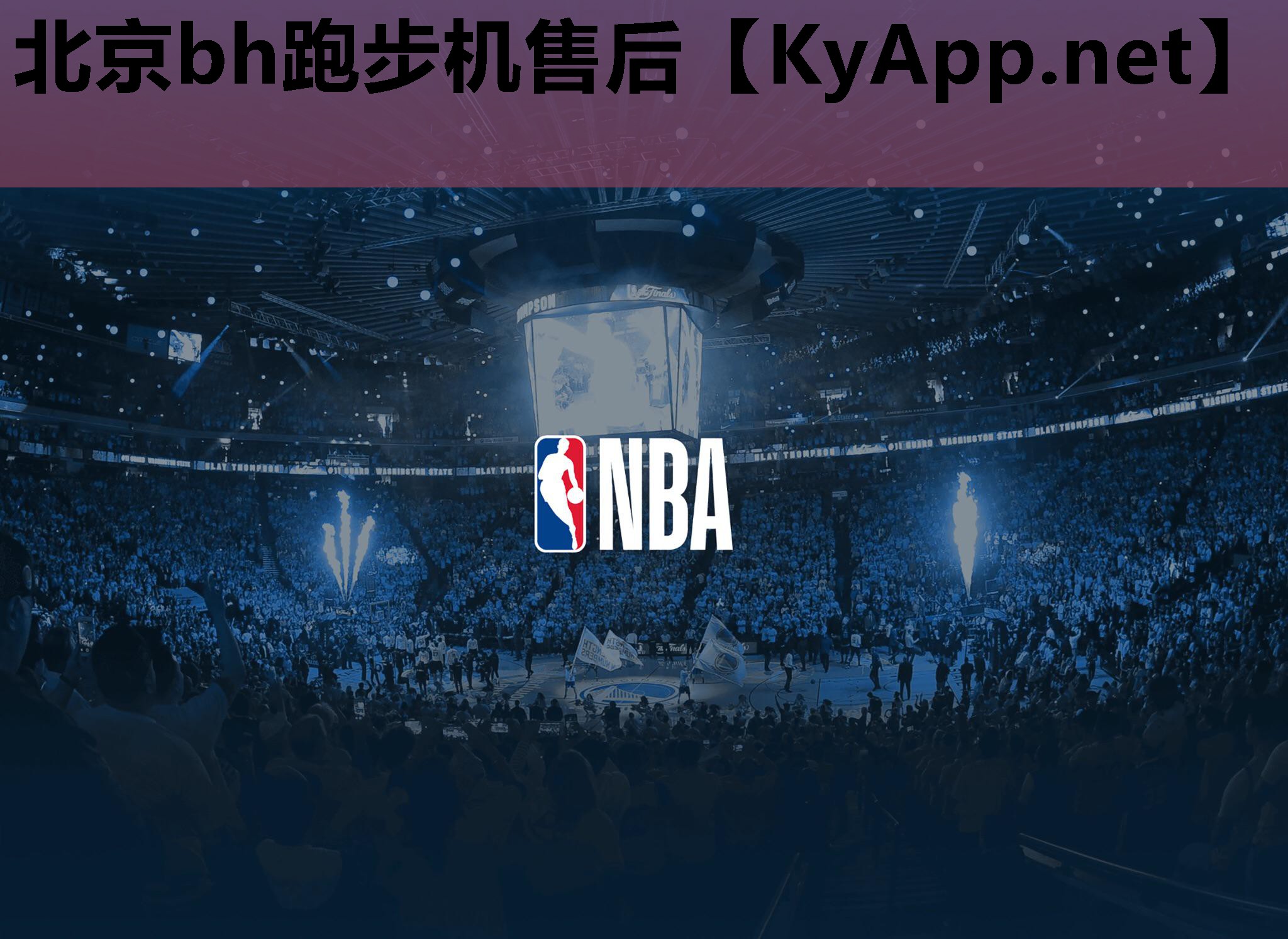 北京bh跑步机售后 北京bh跑步机售后