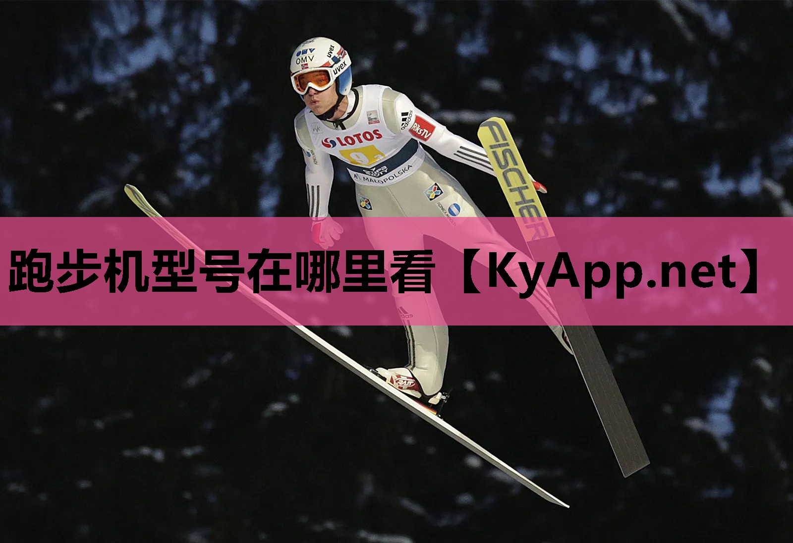 跑步机型号在哪里看 跑步机型号在哪里看
