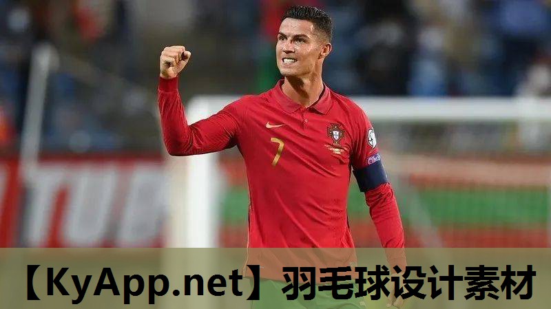 羽毛球设计素材 羽毛球设计素材