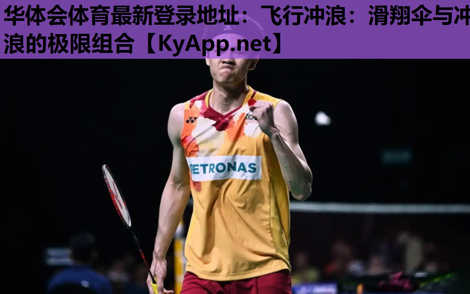 飞行冲浪:滑翔伞与冲浪的极限组合 飞行冲浪:滑翔伞与冲浪的极限组合