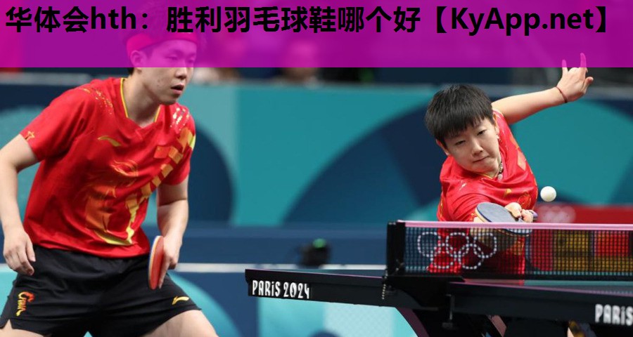 胜利羽毛球鞋哪个好 胜利羽毛球鞋哪个好