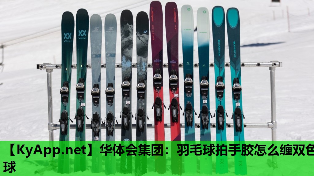 羽毛球拍手胶怎么缠双色球 羽毛球拍手胶怎么缠双色球